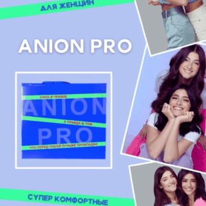 Прокладки ANION PRO ( mono )